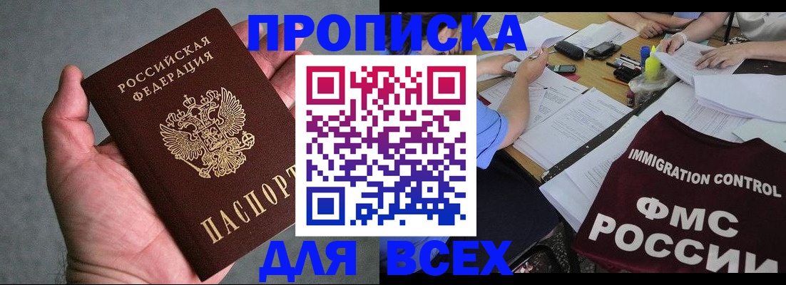 миграционный учет в Петропавловске-Камчатском